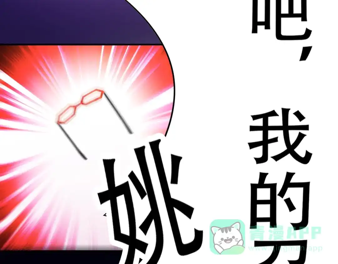 《召灵者》第1话 美女转校生 第51页
