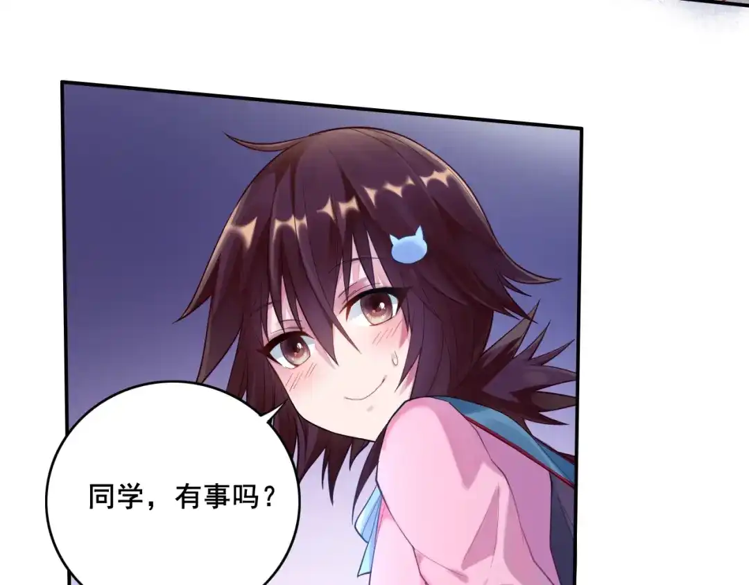《召灵者》第1话 美女转校生 第20页