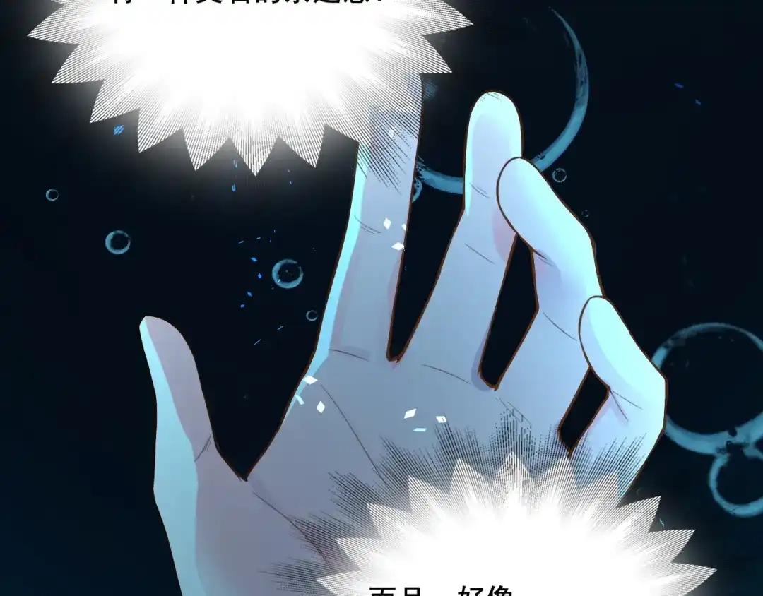 《召灵者》第1话 美女转校生 第24页