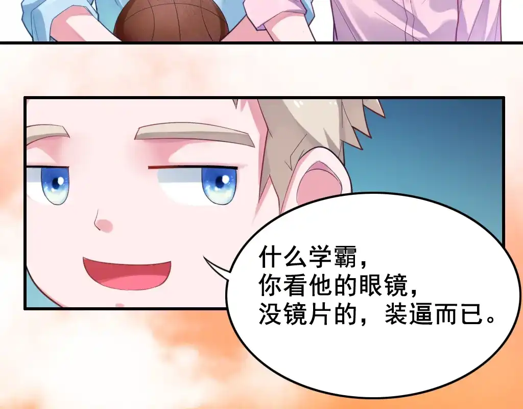 《召灵者》第1话 美女转校生 第30页