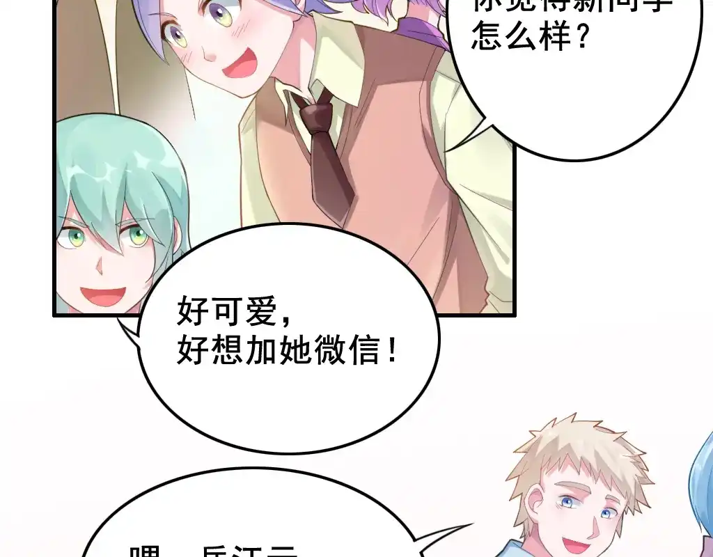《召灵者》第1话 美女转校生 第27页
