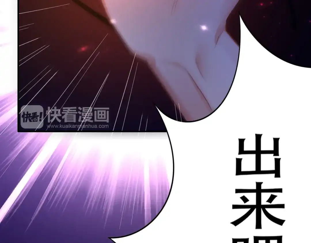 《召灵者》第1话 美女转校生 第50页