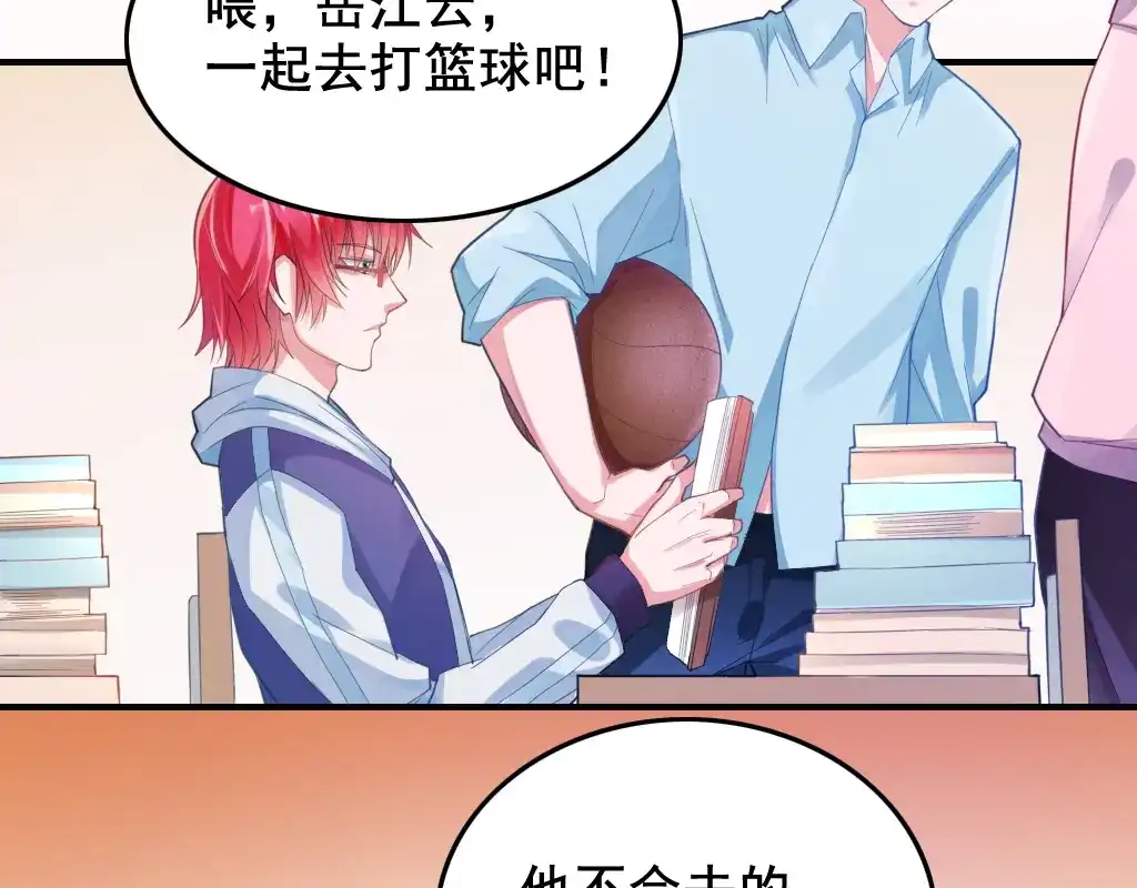《召灵者》第1话 美女转校生 第28页