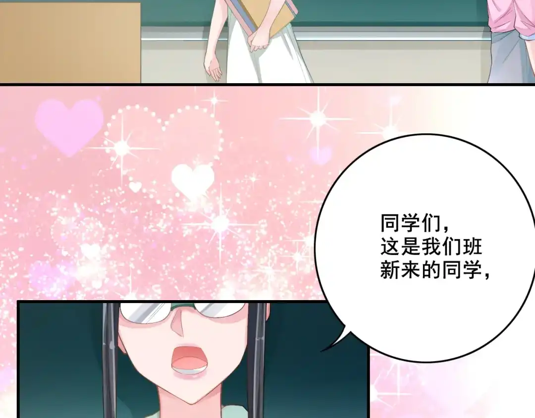 《召灵者》第1话 美女转校生 第10页