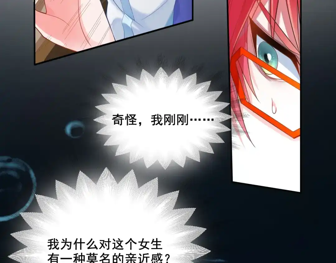 《召灵者》第1话 美女转校生 第23页