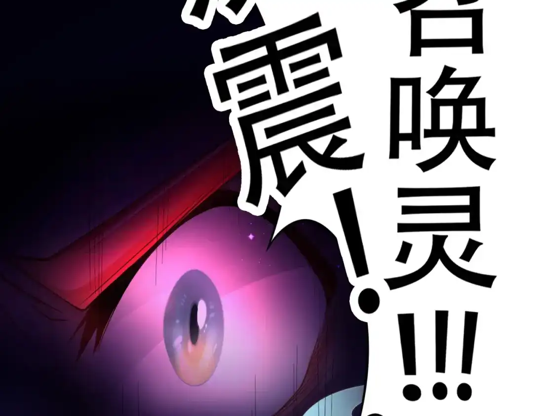 《召灵者》第1话 美女转校生 第52页