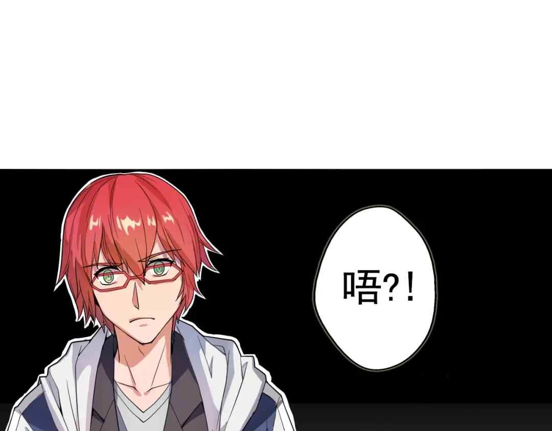 《召灵者》第1话 美女转校生 第37页