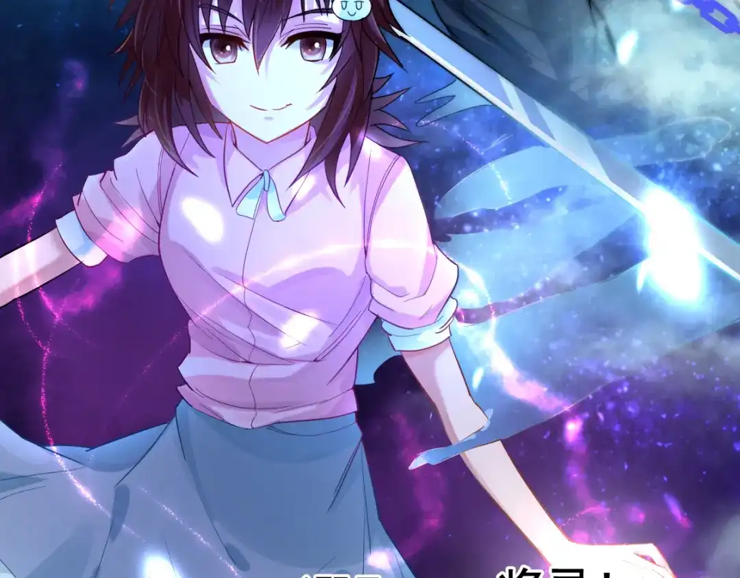 《召灵者》第1话 美女转校生 第109页