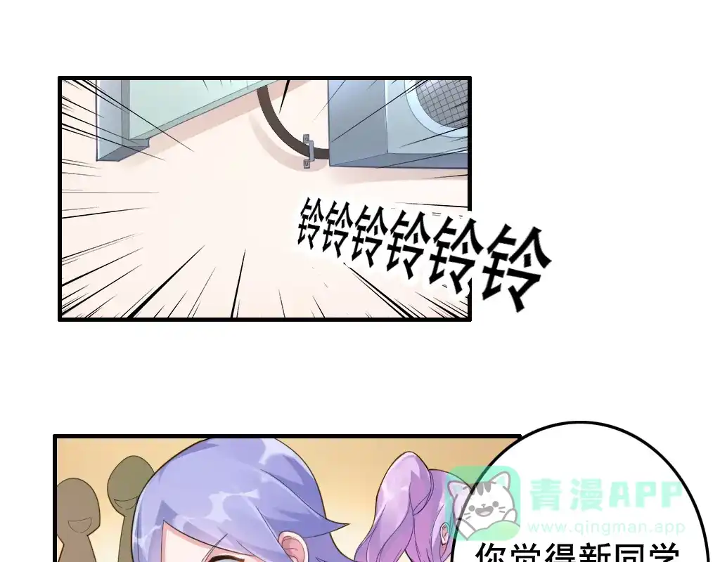 《召灵者》第1话 美女转校生 第26页