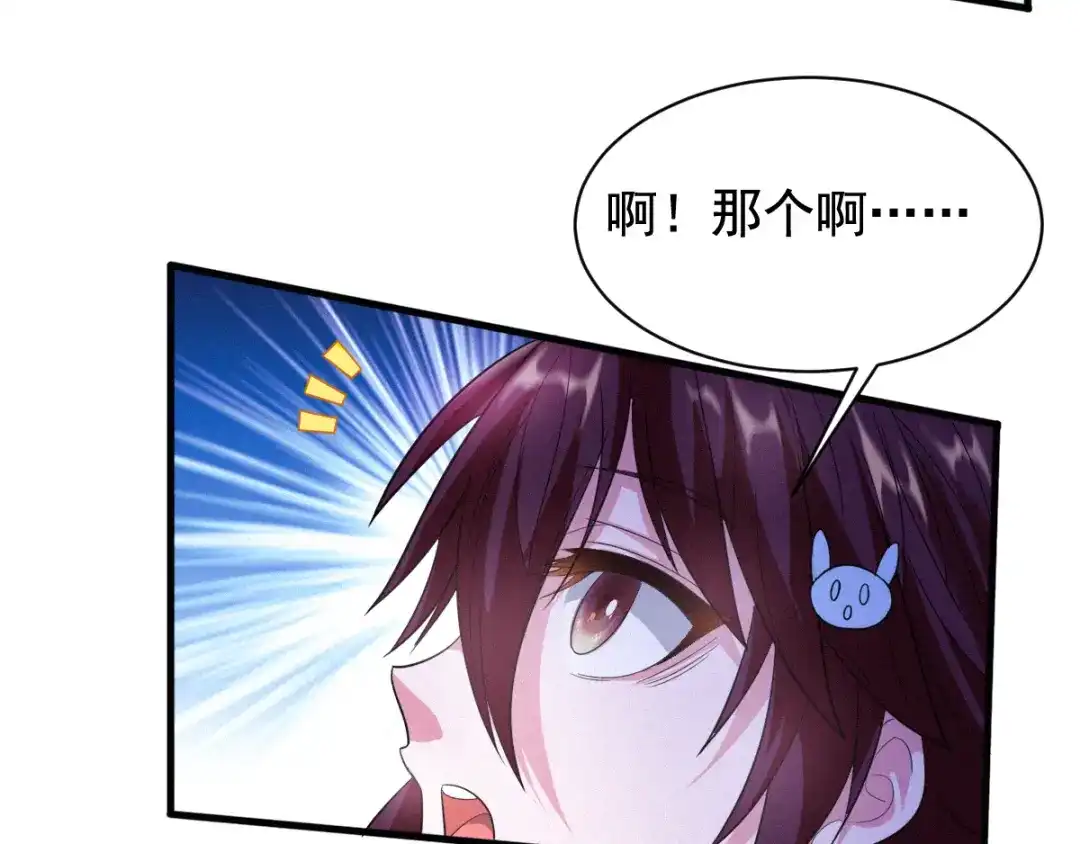 《召灵者》第2话 她也是召灵者？ 第13页