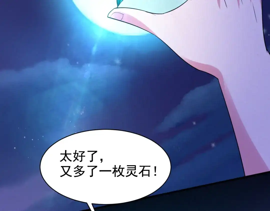 《召灵者》第2话 她也是召灵者？ 第8页