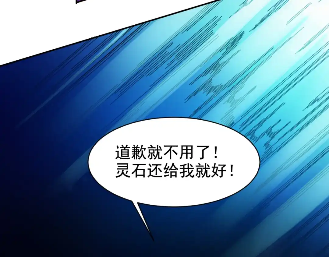 《召灵者》第2话 她也是召灵者？ 第38页