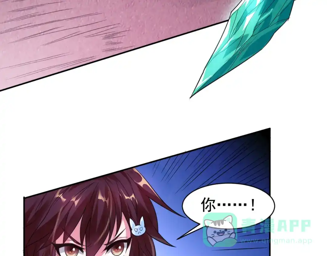 《召灵者》第2话 她也是召灵者？ 第36页
