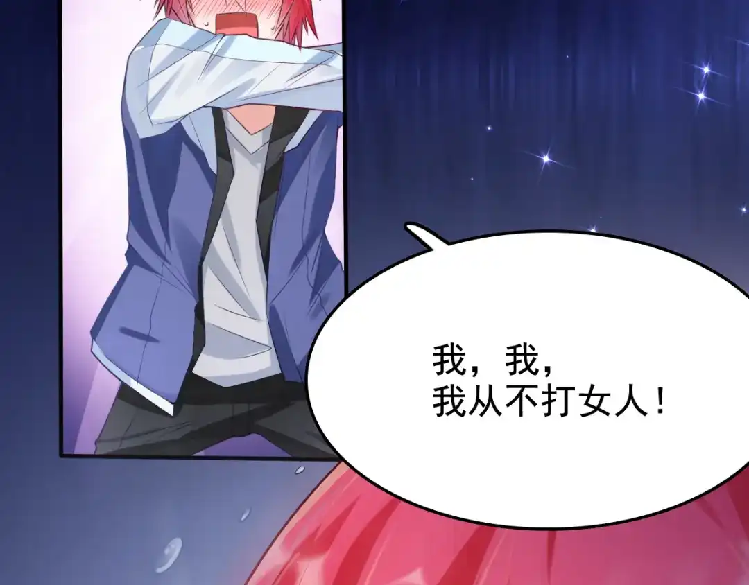 《召灵者》第2话 她也是召灵者？ 第72页