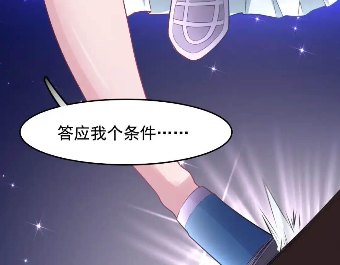 《召灵者》第2话 她也是召灵者？ 第67页