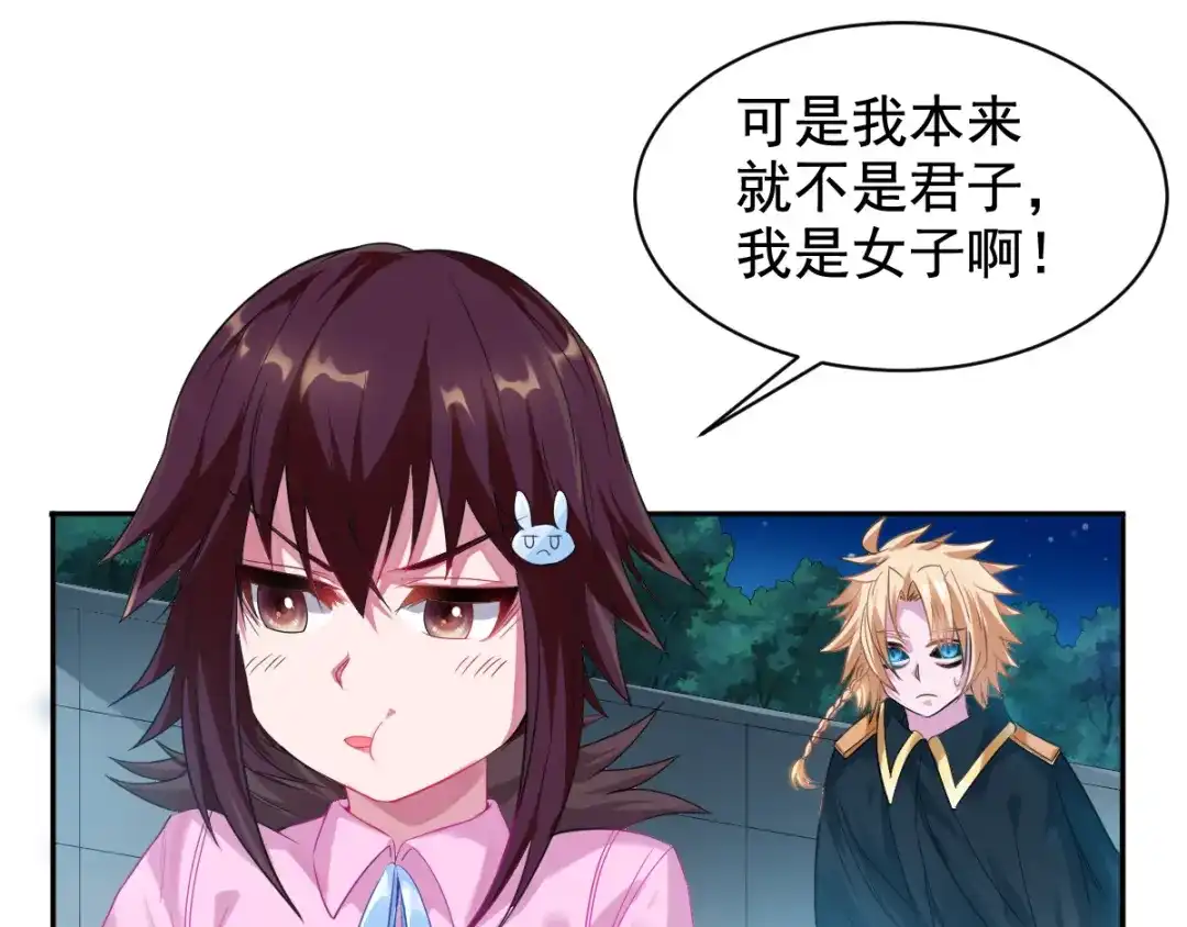 《召灵者》第2话 她也是召灵者？ 第30页