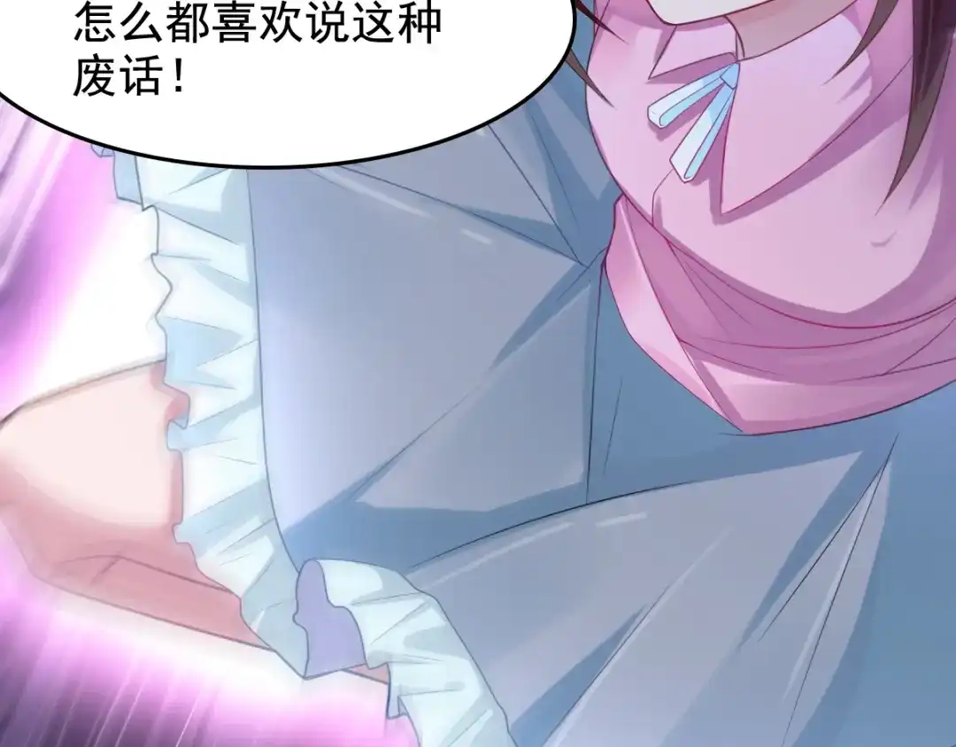 《召灵者》第2话 她也是召灵者？ 第83页
