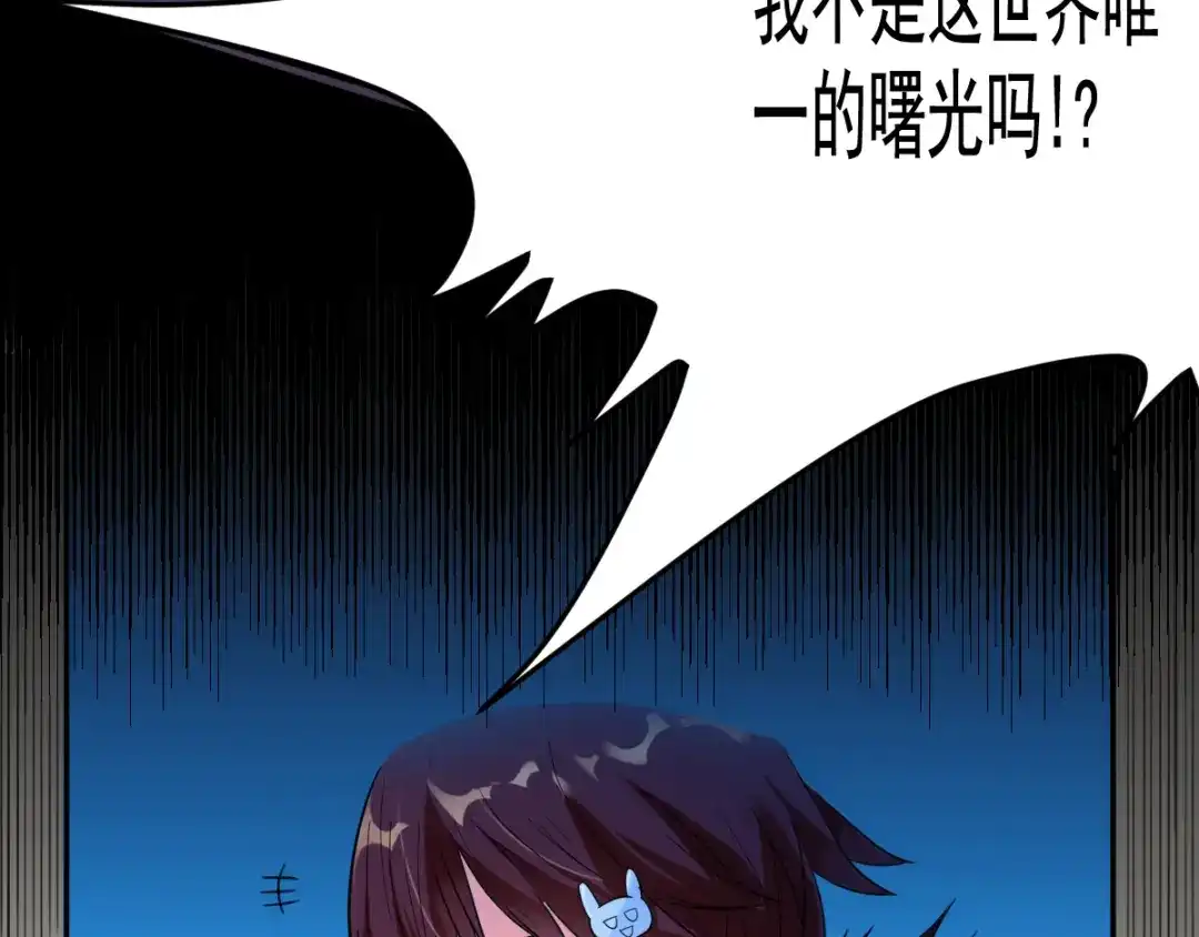 《召灵者》第2话 她也是召灵者？ 第19页