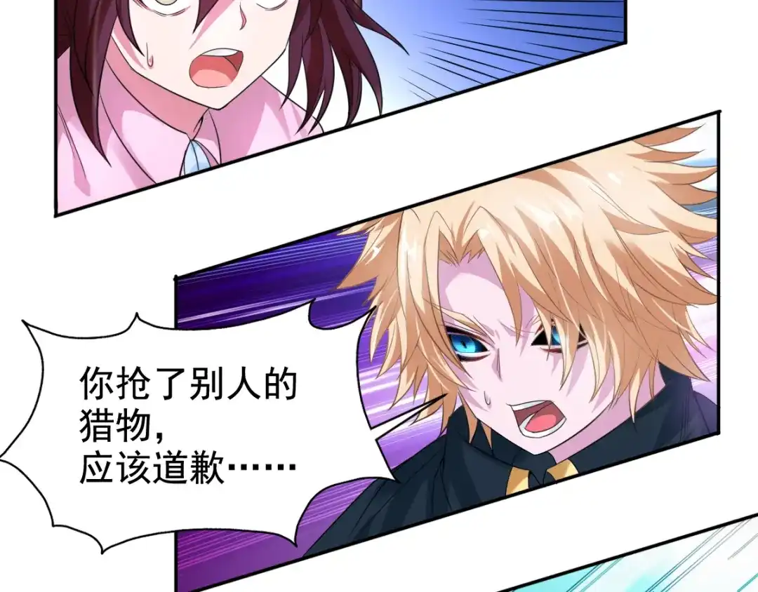 《召灵者》第2话 她也是召灵者？ 第37页