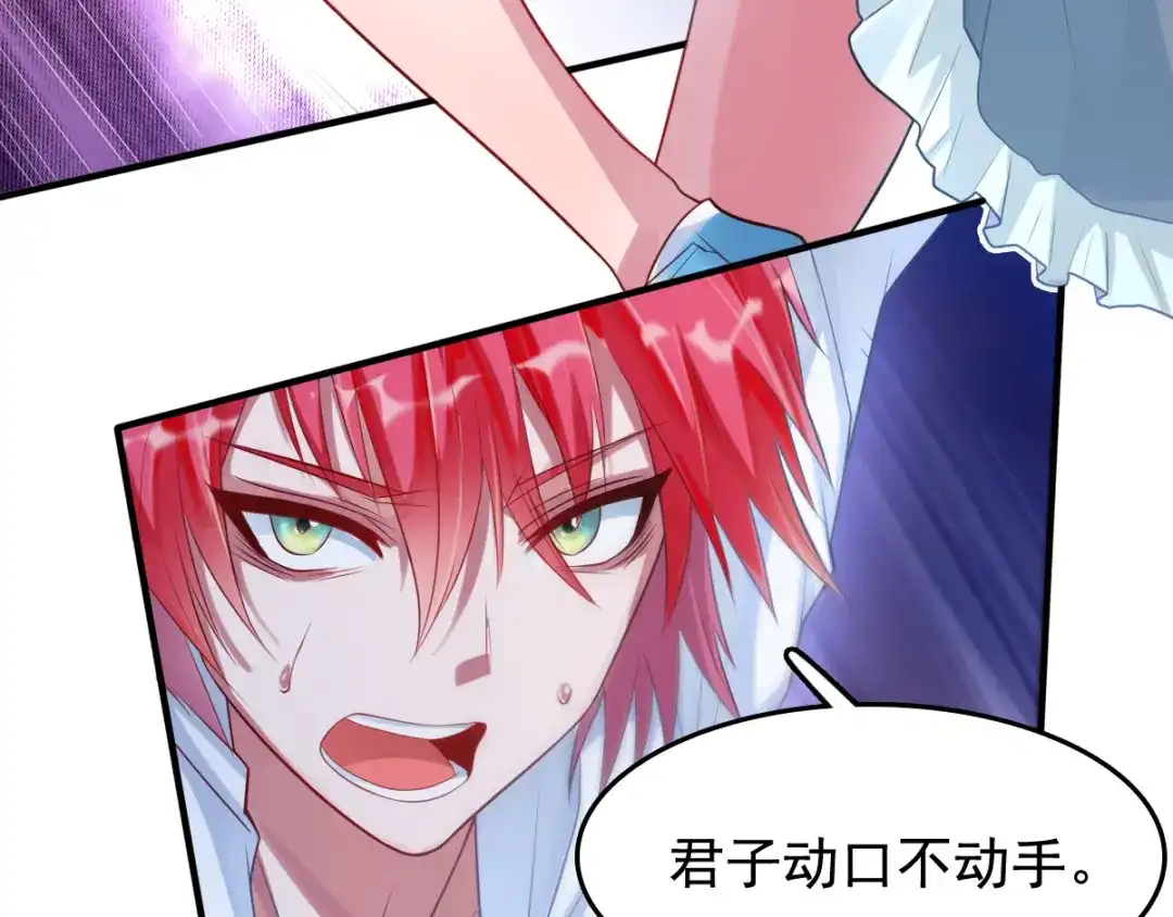 《召灵者》第2话 她也是召灵者？ 第80页