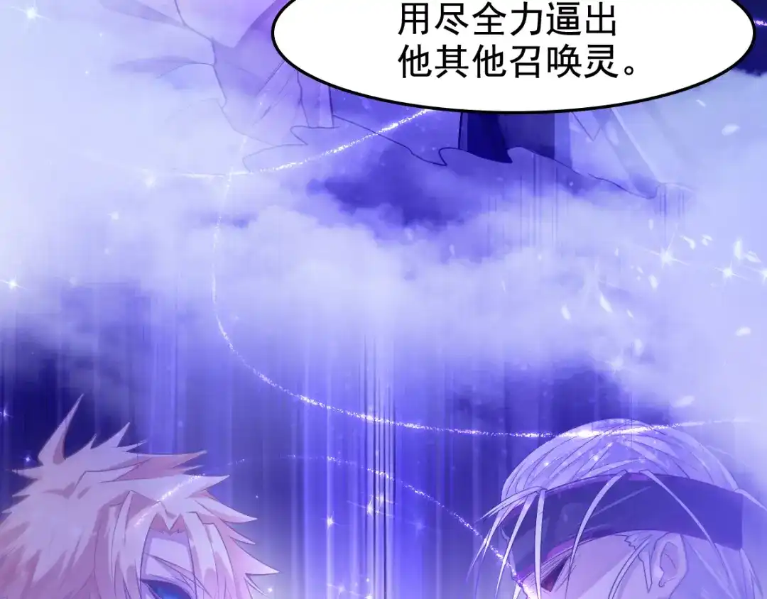 《召灵者》第2话 她也是召灵者？ 第93页