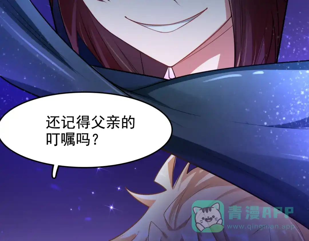 《召灵者》第2话 她也是召灵者？ 第91页