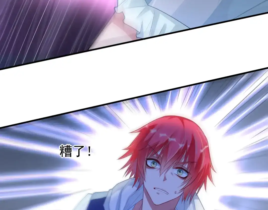 《召灵者》第2话 她也是召灵者？ 第84页