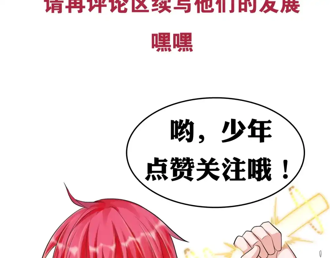 《召灵者》第2话 她也是召灵者？ 第98页