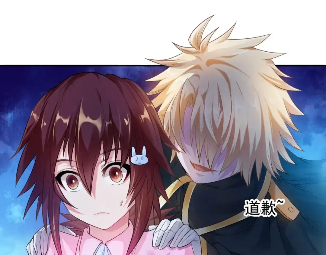 《召灵者》第2话 她也是召灵者？ 第45页
