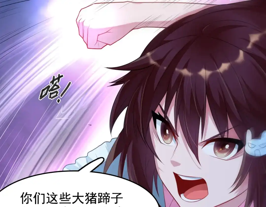 《召灵者》第2话 她也是召灵者？ 第82页