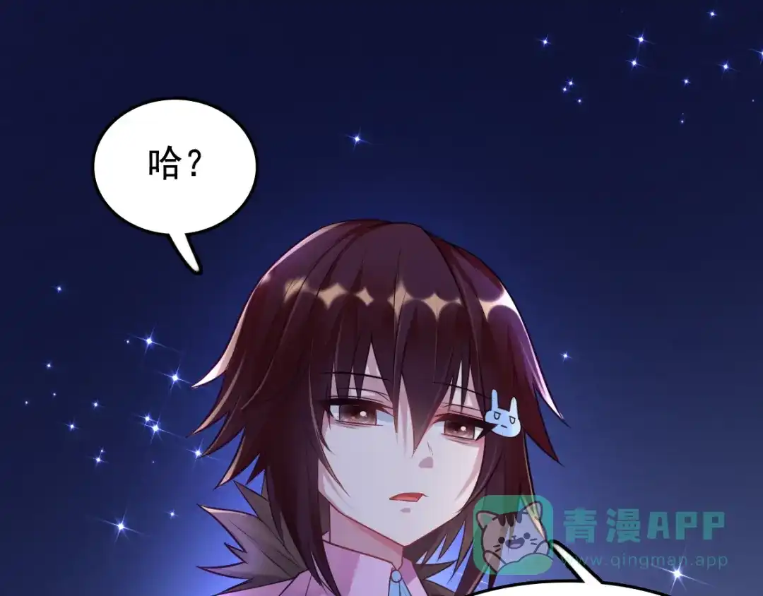 《召灵者》第2话 她也是召灵者？ 第51页