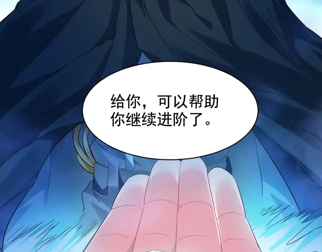 《召灵者》第2话 她也是召灵者？ 第22页
