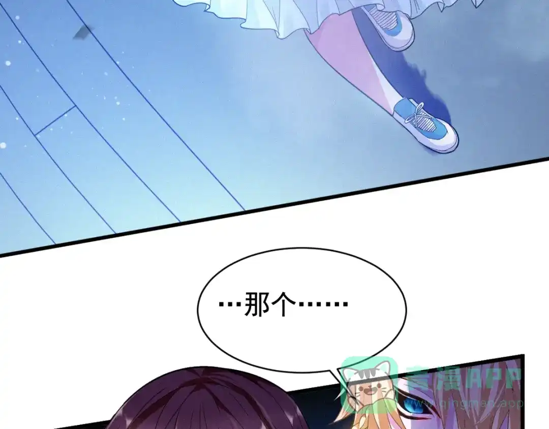 《召灵者》第2话 她也是召灵者？ 第11页