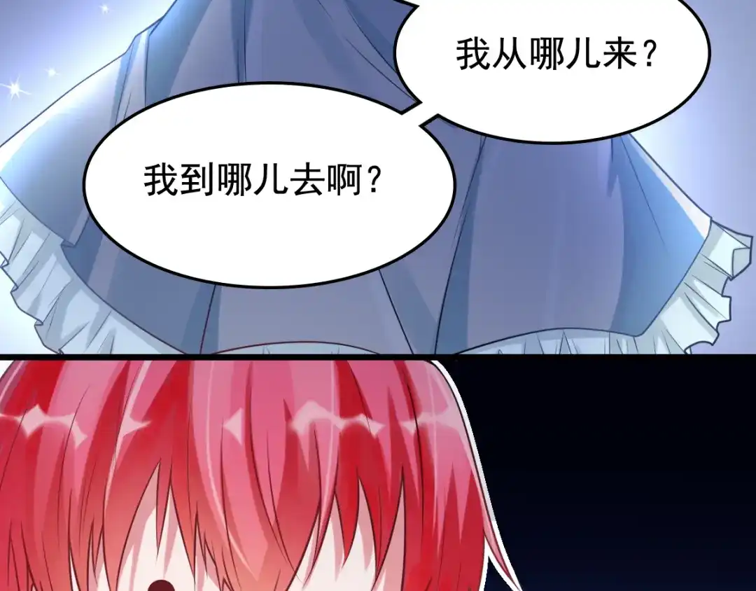 《召灵者》第2话 她也是召灵者？ 第53页