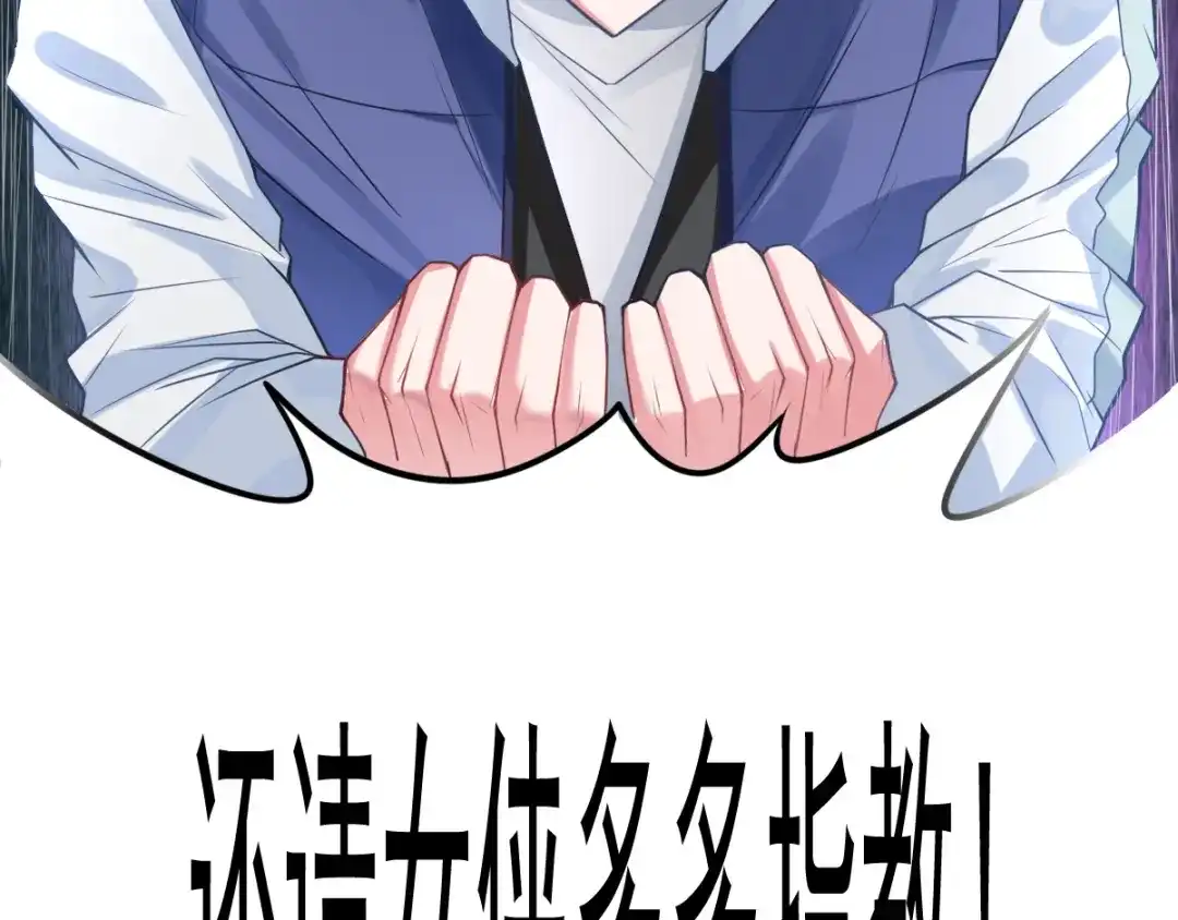 《召灵者》第2话 她也是召灵者？ 第58页