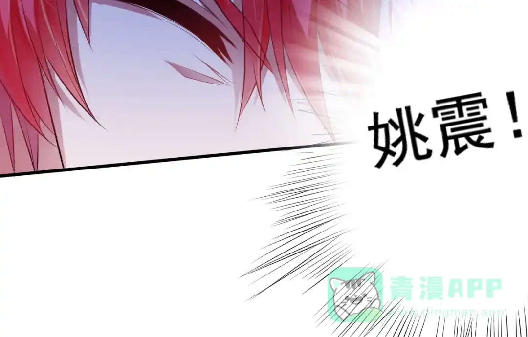 《召灵者》第2话 她也是召灵者？ 第86页