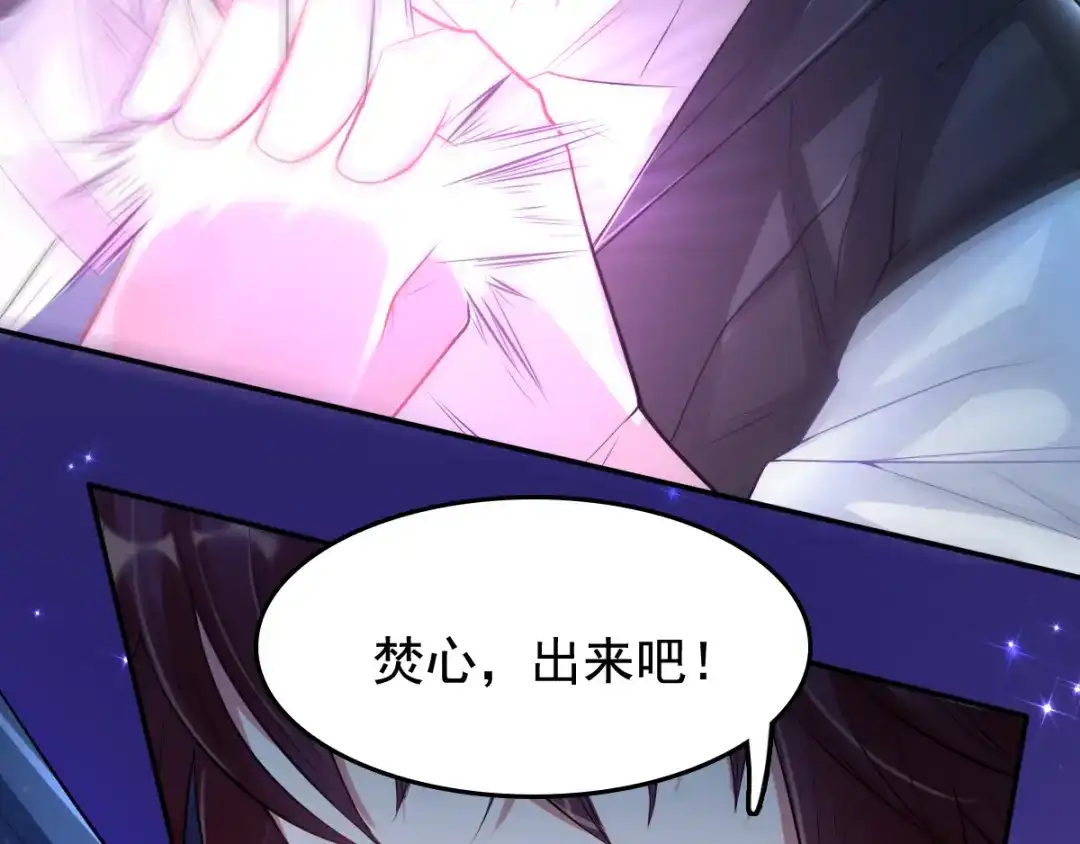 《召灵者》第2话 她也是召灵者？ 第90页