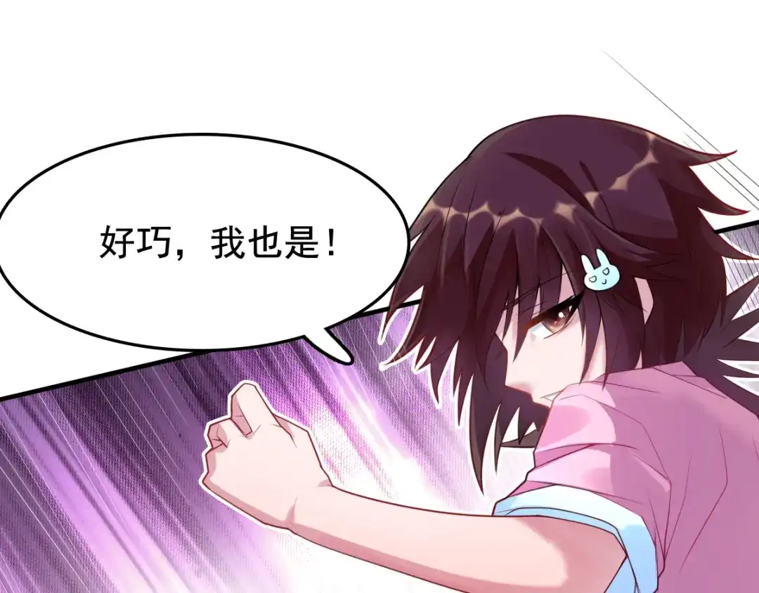 《召灵者》第2话 她也是召灵者？ 第78页