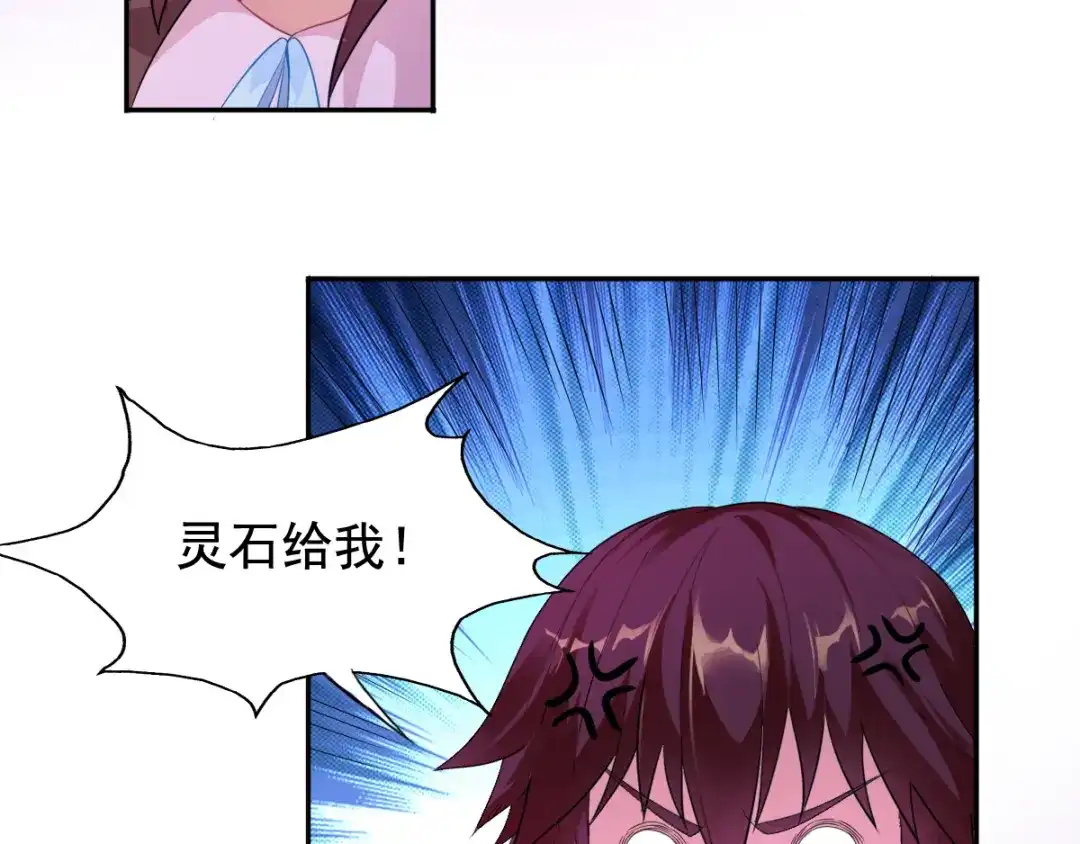 《召灵者》第2话 她也是召灵者？ 第47页