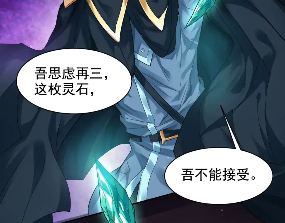 《召灵者》第2话 她也是召灵者？ 第34页