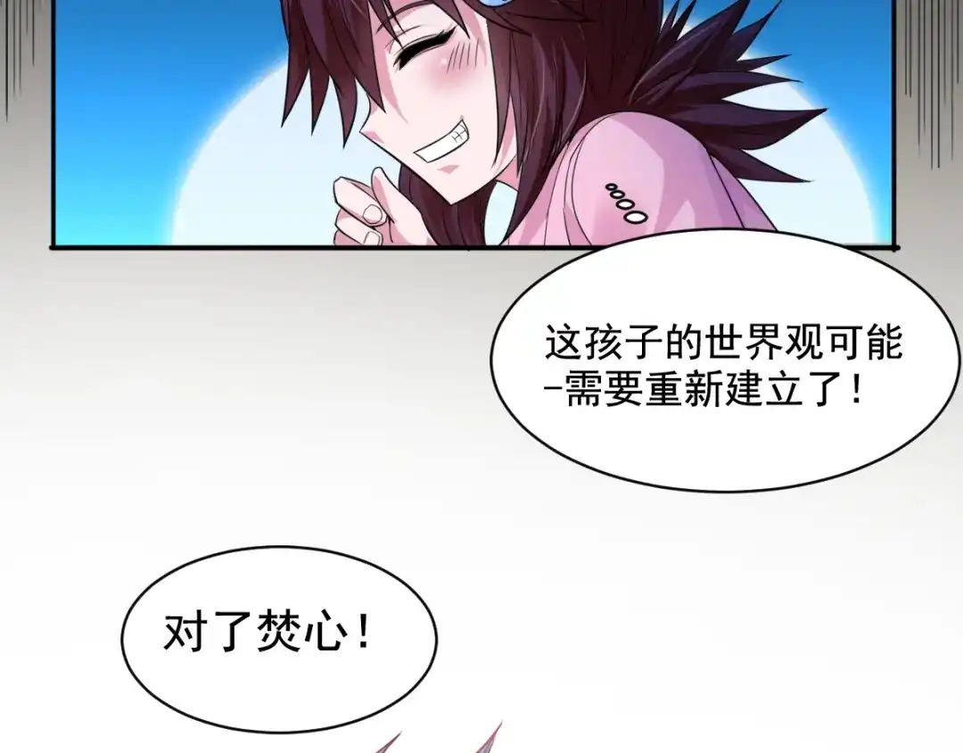 《召灵者》第2话 她也是召灵者？ 第20页