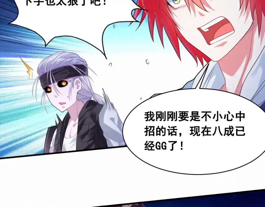 《召灵者》第3话 打赢我就告诉你 第34页