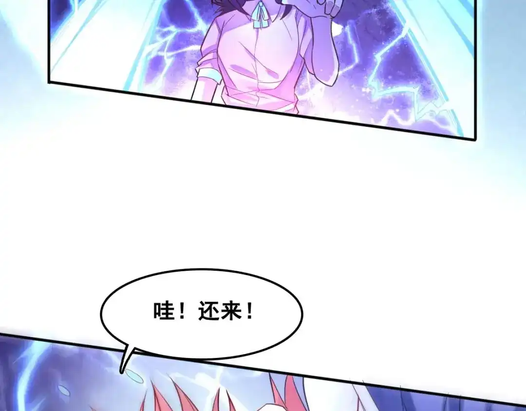 《召灵者》第3话 打赢我就告诉你 第53页