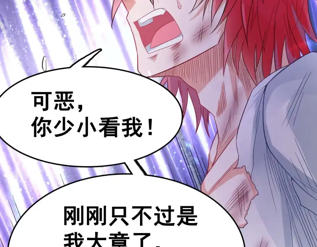 《召灵者》第3话 打赢我就告诉你 第83页