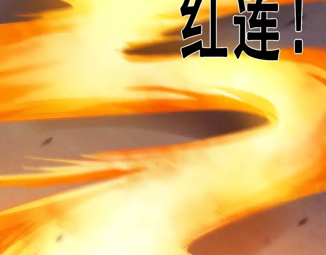 《召灵者》第3话 打赢我就告诉你 第13页