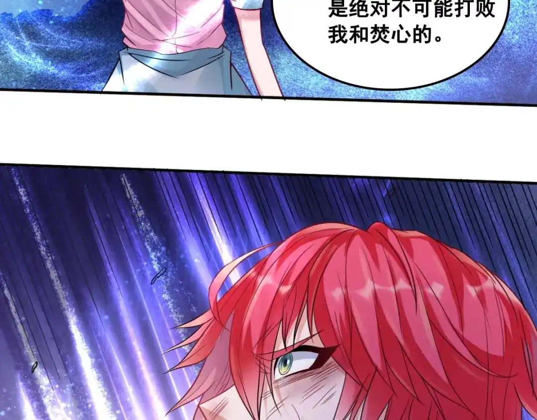《召灵者》第3话 打赢我就告诉你 第82页