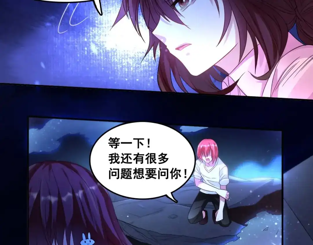 《召灵者》第3话 打赢我就告诉你 第88页