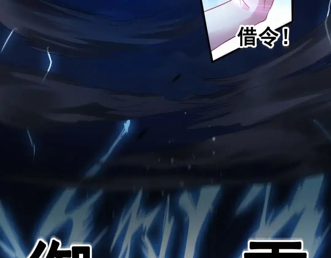 《召灵者》第3话 打赢我就告诉你 第38页