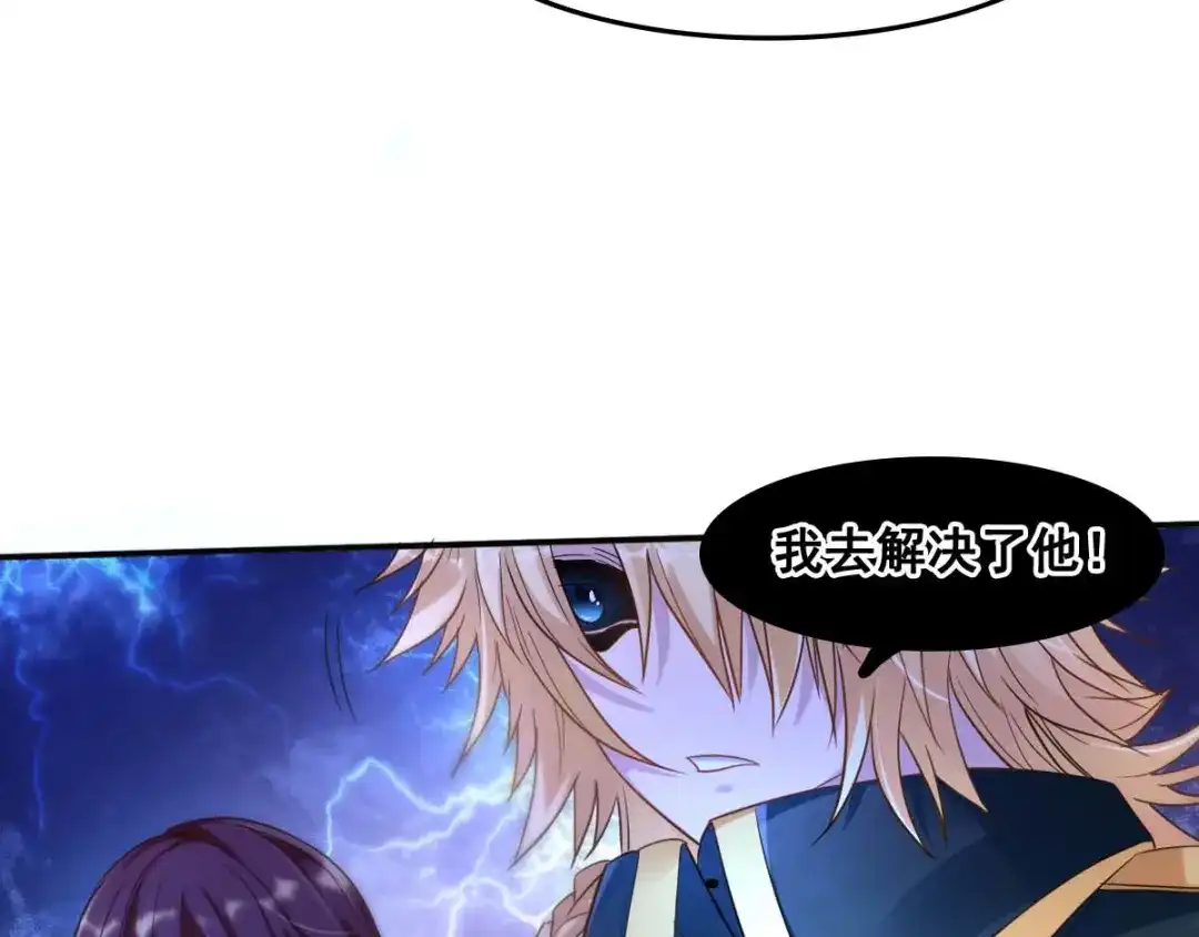 《召灵者》第3话 打赢我就告诉你 第55页