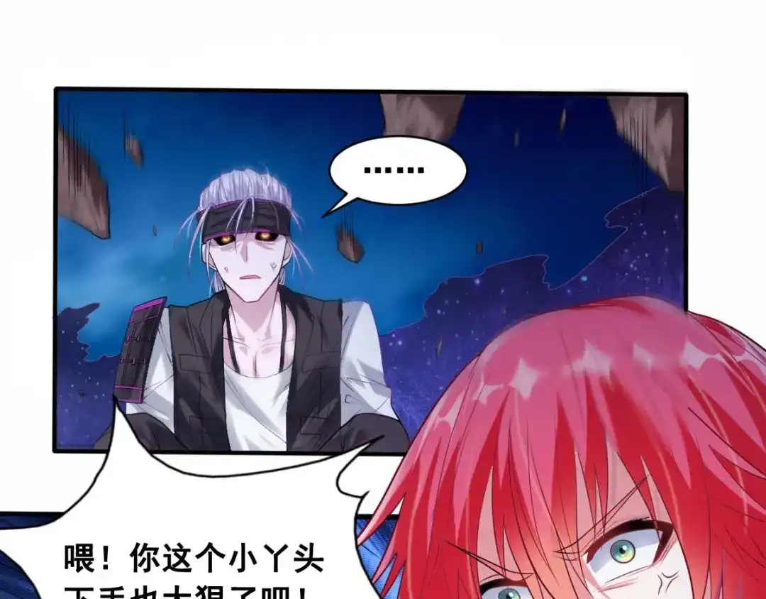 《召灵者》第3话 打赢我就告诉你 第33页